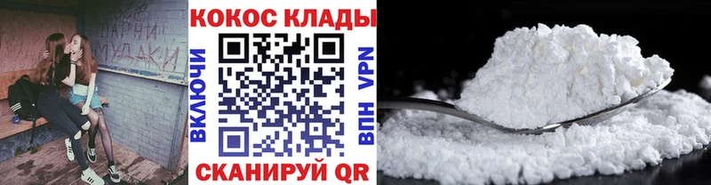 Купить закладки  Светлоград  Кокаин Колумбийский 