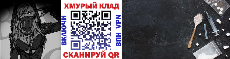 ГЕРОИН хмурый  Купить закладки  Светлоград 