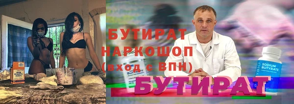 бутик Заволжск