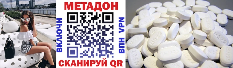 Метадон VHQ  Купить  Светлоград 