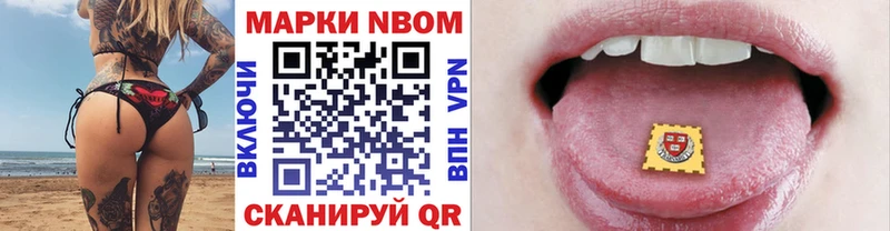 Купить Светлоград Марки N-bome 1500мкг